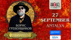 Boris Grebenshchikov and Aquarium